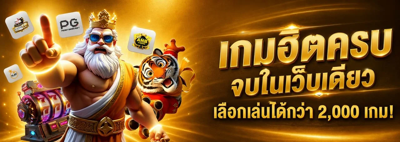 Allstar365 เว็บตรงคาสิโนออนไลน์ สล็อต บาคาร่าครบทุกค่าย